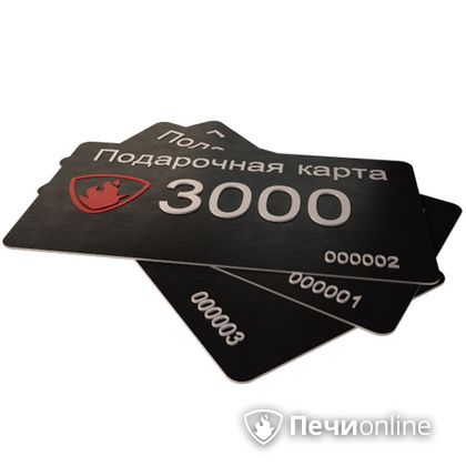 Подарочный сертификат - лучший выбор для полезного подарка Подарочный сертификат 3000 рублей в Сыктывкаре