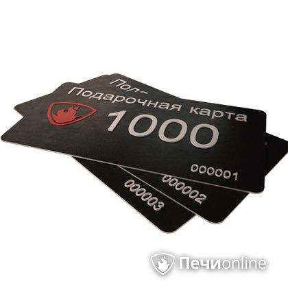 Подарочный сертификат - лучший выбор для полезного подарка Подарочный сертификат 1000 рублей в Сыктывкаре